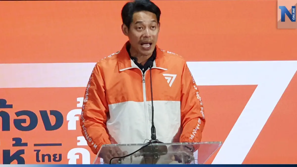 “ก้าวไกล” ยันส่งผู้สมัคร ส.ส.แบบเขต ปาร์ตี้ลิสต์ครบ 500 คน “ก้าวไกล” ยันส่งผู้สมัคร ส.ส.แบบเขต ปาร์ตี้ลิสต์ครบ 500 คน