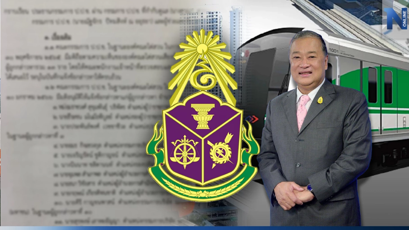 ป.ป.ช. ชี้มูล "หม่อมสุขุมพันธ์ุ"และพวกรวม13 ราย ส่อฮั้ว"รถไฟฟ้าสายสีเขียว"