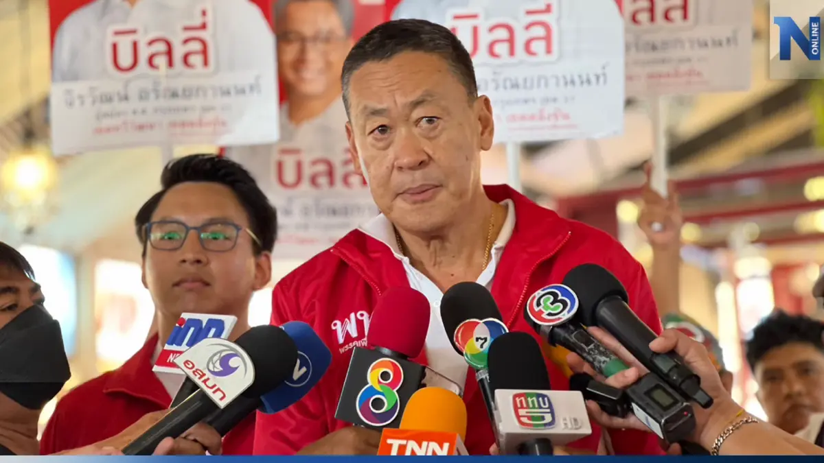 เศรษฐา ขอบคุณคนกรุงฯ อยากให้เป็นนายกฯ อิ๊งค์ ร่วงไม่เกี่ยวเปิดแคนดิเดตช้า