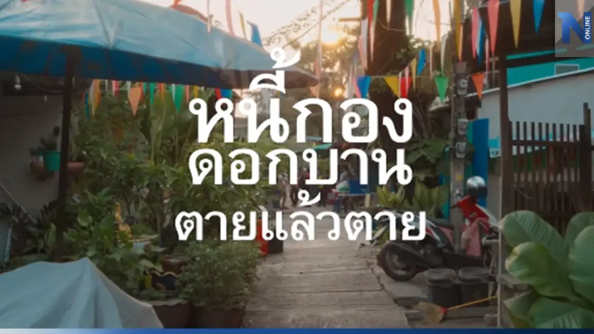 เพื่อไทย ทีมกทม. เผยคลิปล่าสุด "คิดใหญ่ทำเป็น เพื่อคนกรุงเทพฯ" ชมกันหรือยัง เพื่อไทย ทีมกทม. เผยคลิปล่าสุด "คิดใหญ่ทำเป็น เพื่อคนกรุงเทพฯ" ชมกันหรือยัง