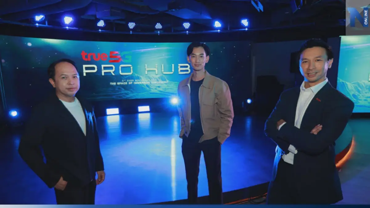 3 บิ๊กลงขันเปิด True5G PRO HUB ดัน ศก.ดิจิทัล