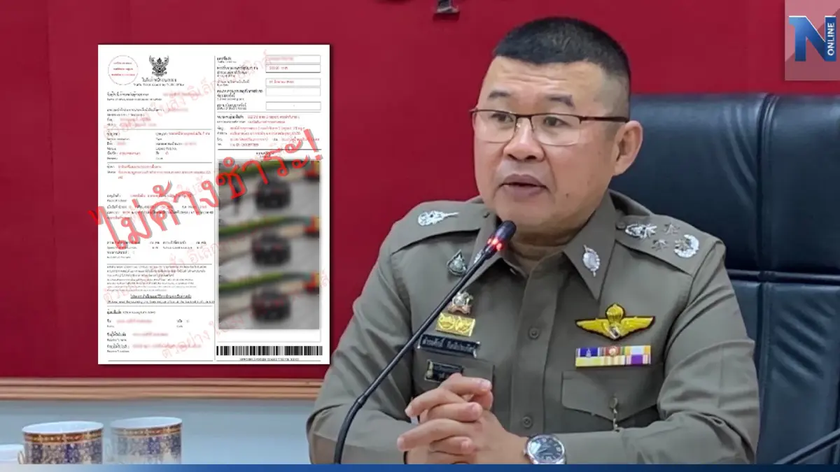 ตำรวจเตือนเพิ่มโทษ "ใบสั่งค้างชำระ" เริ่ม 1 เม.ย.นี้