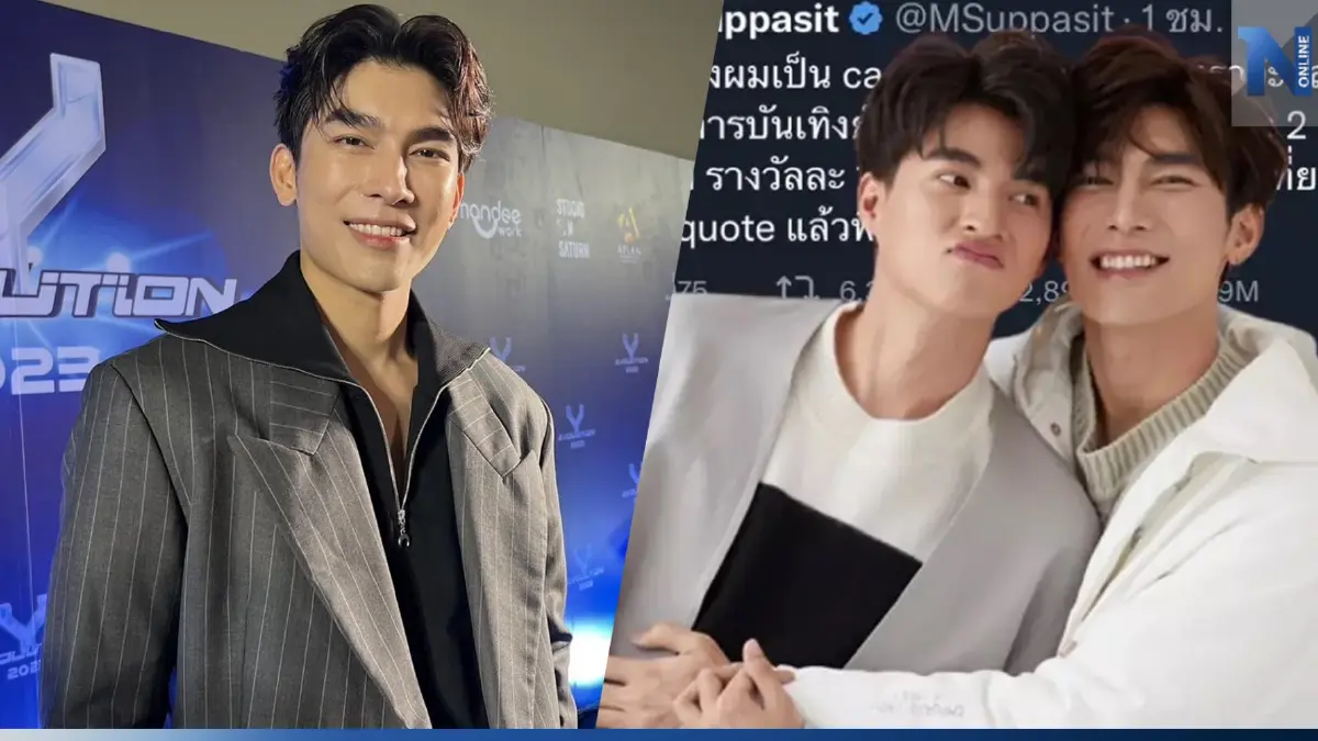 ทำใจได้ "มิว ศุภศิษฏ์" รับมีมุมเสียใจ เครียด หลังทวิตเดือดฟาดกลับแฟนคลับ