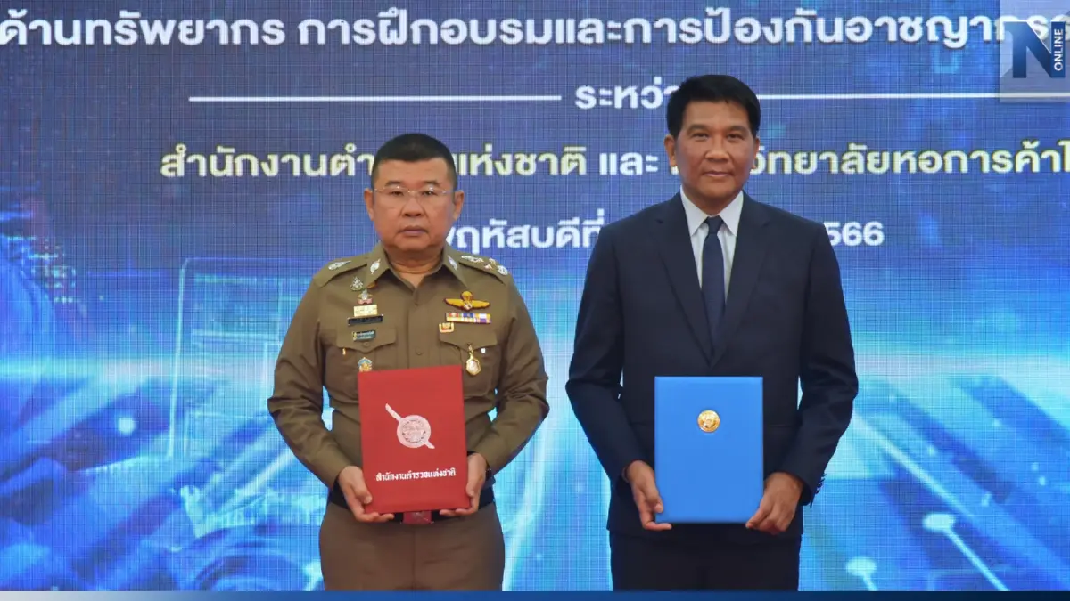 ม.หอการค้าฯ ร่วมข้อตกลง มอบการศึกษาตำรวจเรียน 1,000 ทุน ม.หอการค้าฯ ร่วมข้อตกลง มอบการศึกษาตำรวจเรียน 1,000 ทุน
