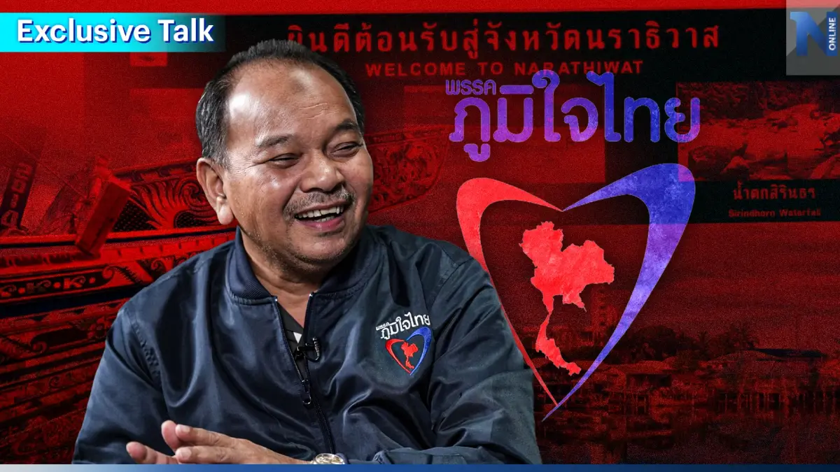"นัจมุดดิน อูมา"ความท้าทายภายใต้เสื้อ"ภูมิใจไทย"ชิงเก้าอี้้ปลายด้ามขวาน