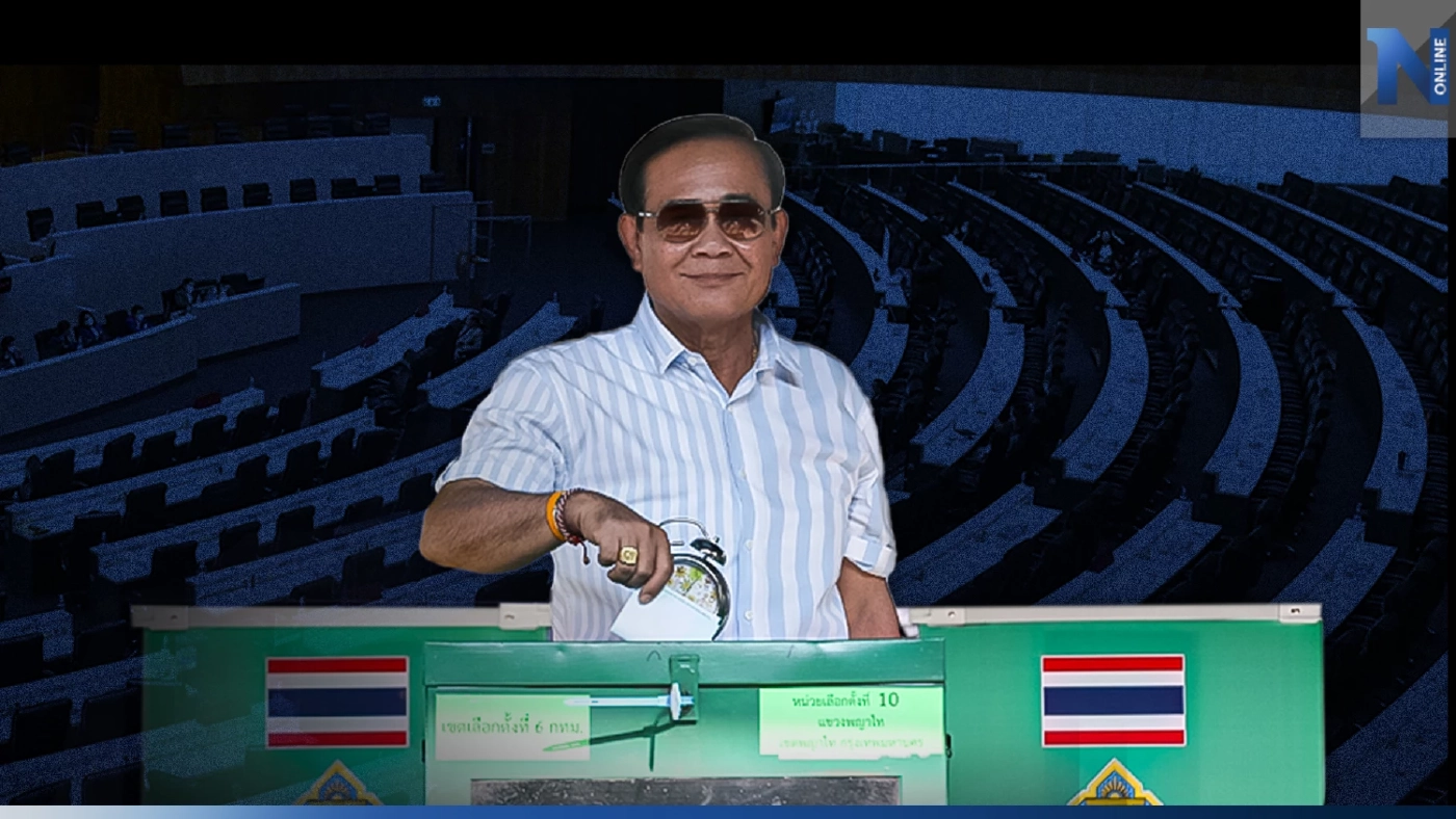 เลือกตั้งปี 62 VS เลือกตั้งปี 66 แตกต่างกันอย่างไร