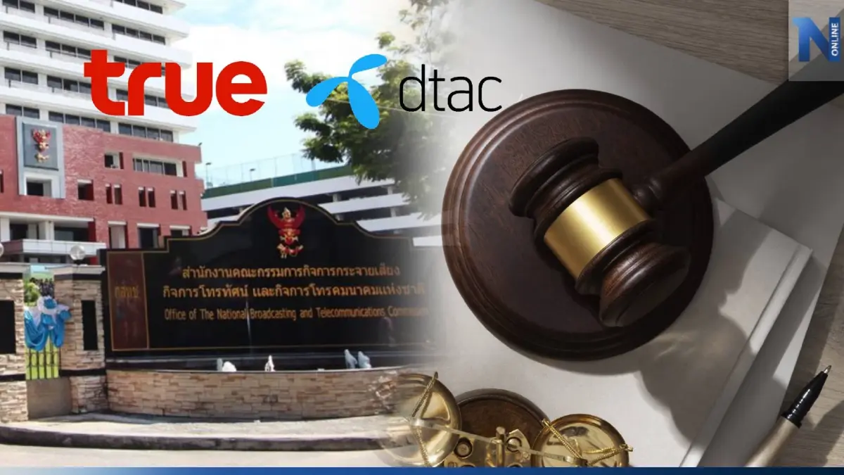 รอด! ศาลคดีทุจริตฯ ยกฟ้อง 5 บอร์ด “กสทช.” คดีควบรวม “ทรู-ดีแทค”
