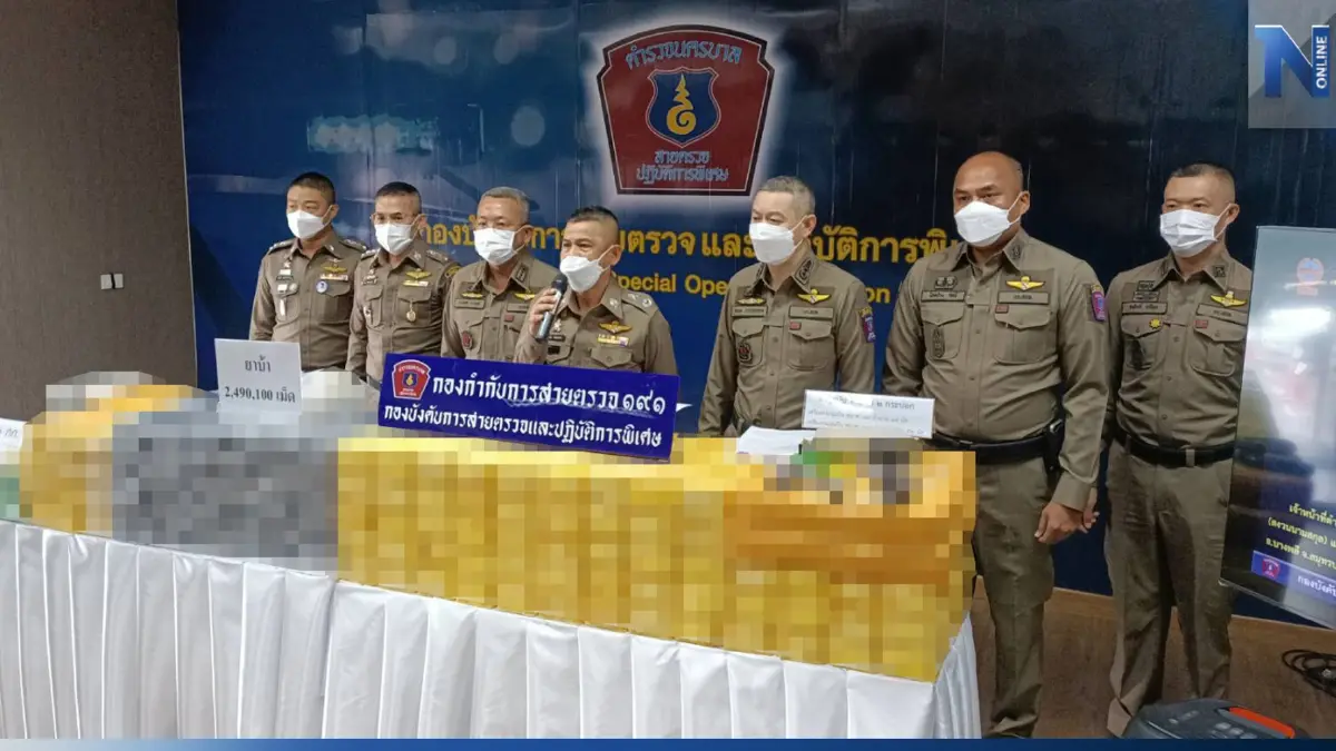 191 ทลายคลังยาเสพติด ยึดยาบ้า 2 ล้านเม็ด ส่วนคนร้ายหนีไปได้