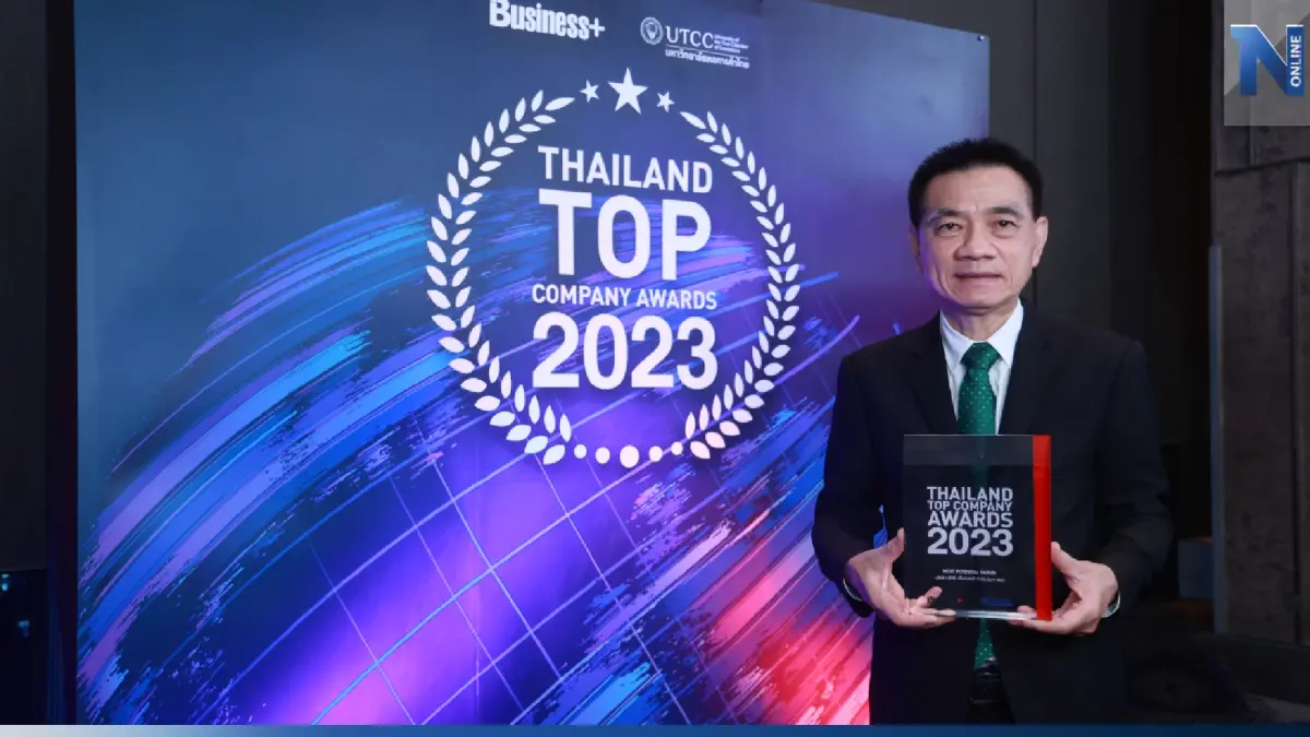 PTG คว้ารางวัล “THAILAND TOP COMPANY AWARD 2023”