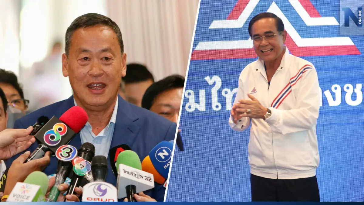 "เศรษฐา" ไม่โต้ “ประยุทธ์” ระบุ “ท่านเป็นผู้ใหญ่” ปัดตอบ แคนดิเดตนายกฯ