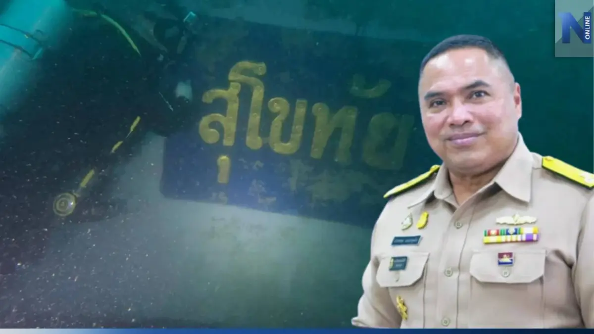 "กองทัพเรือ" ชงกลาโหมเบิกงบ 200 ล้าน กู้เรือหลวงสุโขทัย "กองทัพเรือ" ชงกลาโหมเบิกงบ 200 ล้าน กู้เรือหลวงสุโขทัย