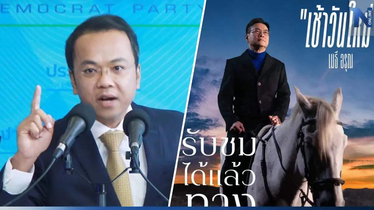 "ราเมศ" ลั่น MV เช้าวันใหม่ ไม่มีปัญหา ชี้ปชป.ยึดหลักกฎหมายเป็นเกราะป้องกัน "ราเมศ" ลั่น MV เช้าวันใหม่ ไม่มีปัญหา ชี้ปชป.ยึดหลักกฎหมายเป็นเกราะป้องกัน