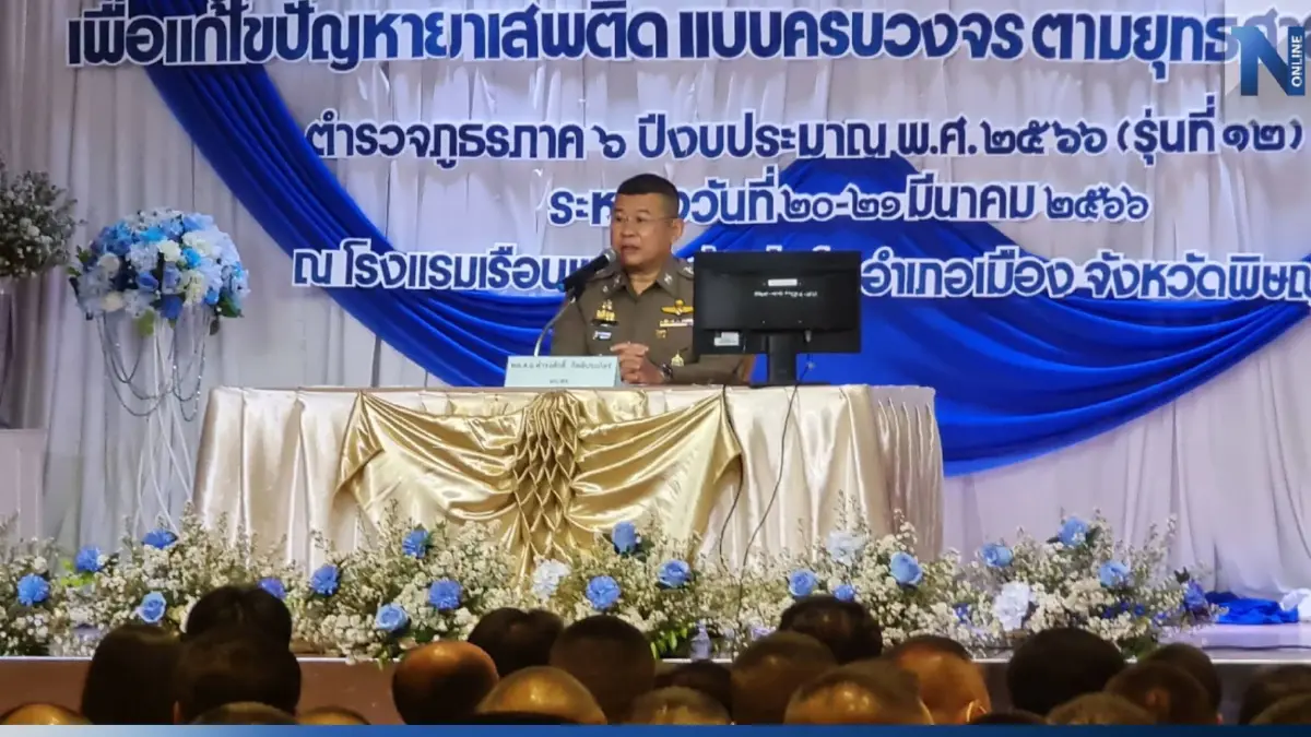ผบ.ตร.เปิดฝึกอบรมวิทยากรต้นแบบชุมชนยั่งยืน แก้ไขปัญหายาเสพติด ผบ.ตร.เปิดฝึกอบรมวิทยากรต้นแบบชุมชนยั่งยืน แก้ไขปัญหายาเสพติด