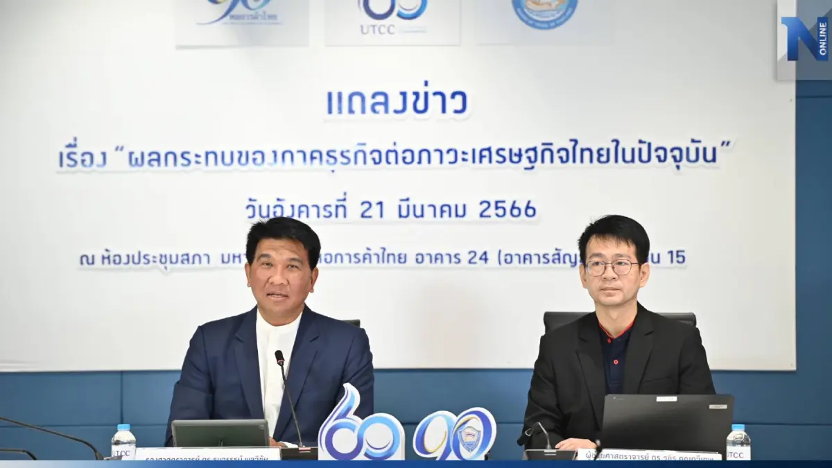 ผลโพลชี้ ภาคธุรกิจ ปัจจัยลบรอบด้าน ขอรัฐบาลใหม่ตั้งเร็ว  เร่งจ่ายงบฟื้นศก.