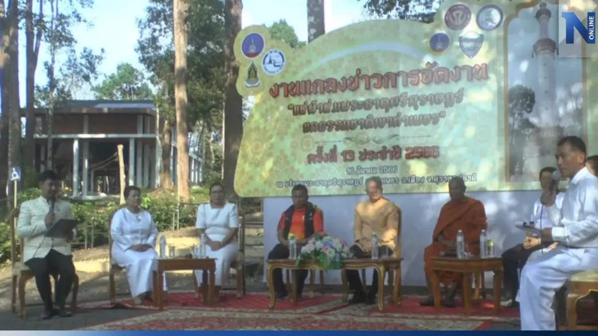 สุราษฎร์ธานี เชิญชวนร่วมงาน "แห่ผ้าห่มพระธาตุศรีสุราษฎร์ แลธรรมชาติเขาท่าเพชร"
