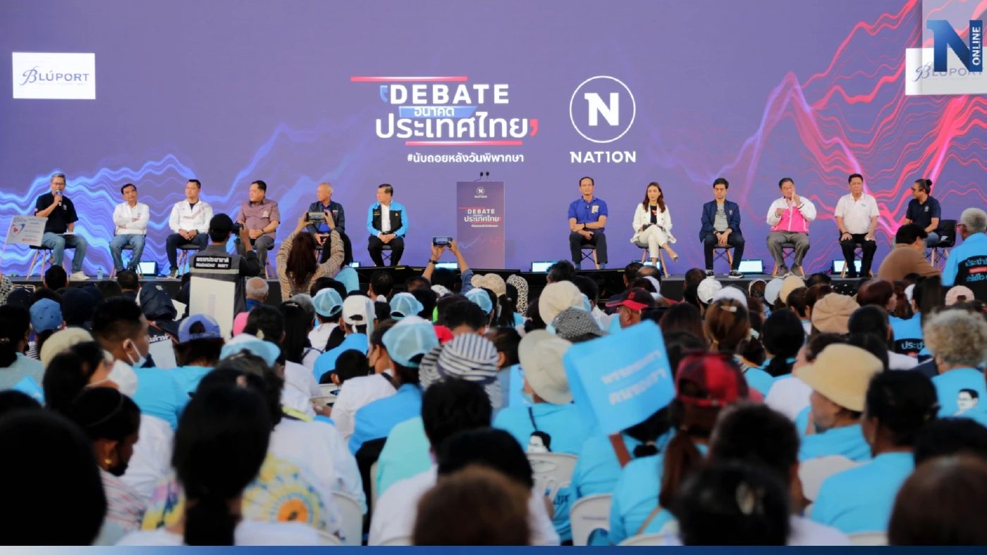 10 พรรคโชว์วิชั่นเวทีดีเบตสงขลาชูนโยบายขับเคลื่อนภาคใต้