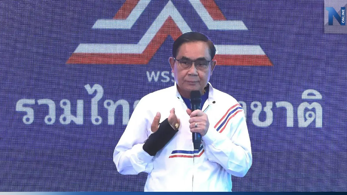 “ประยุทธ์” เปิดตัวทีมเศรษฐกิจ “รทสช.” คนรุ่นเก่าผสานคนรุ่นใหม่