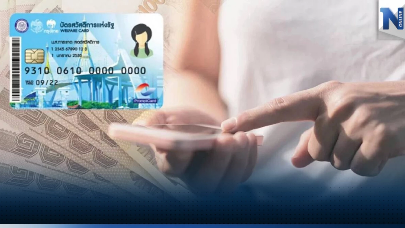 'ลงทะเบียนรับสิทธิ ลดค่าน้ำ-ค่าไฟ' ผู้ผ่านเกณฑ์บัตรคนจน คลิกที่นี่ 15 มี.ค.นี้