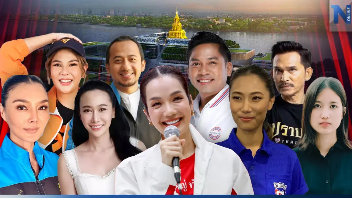 จับกระแส 9 คนดังสายบันเทิง ขอก้าวสู่เส้นทางการเมือง สู้ศึกเลือกตั้ง 2566