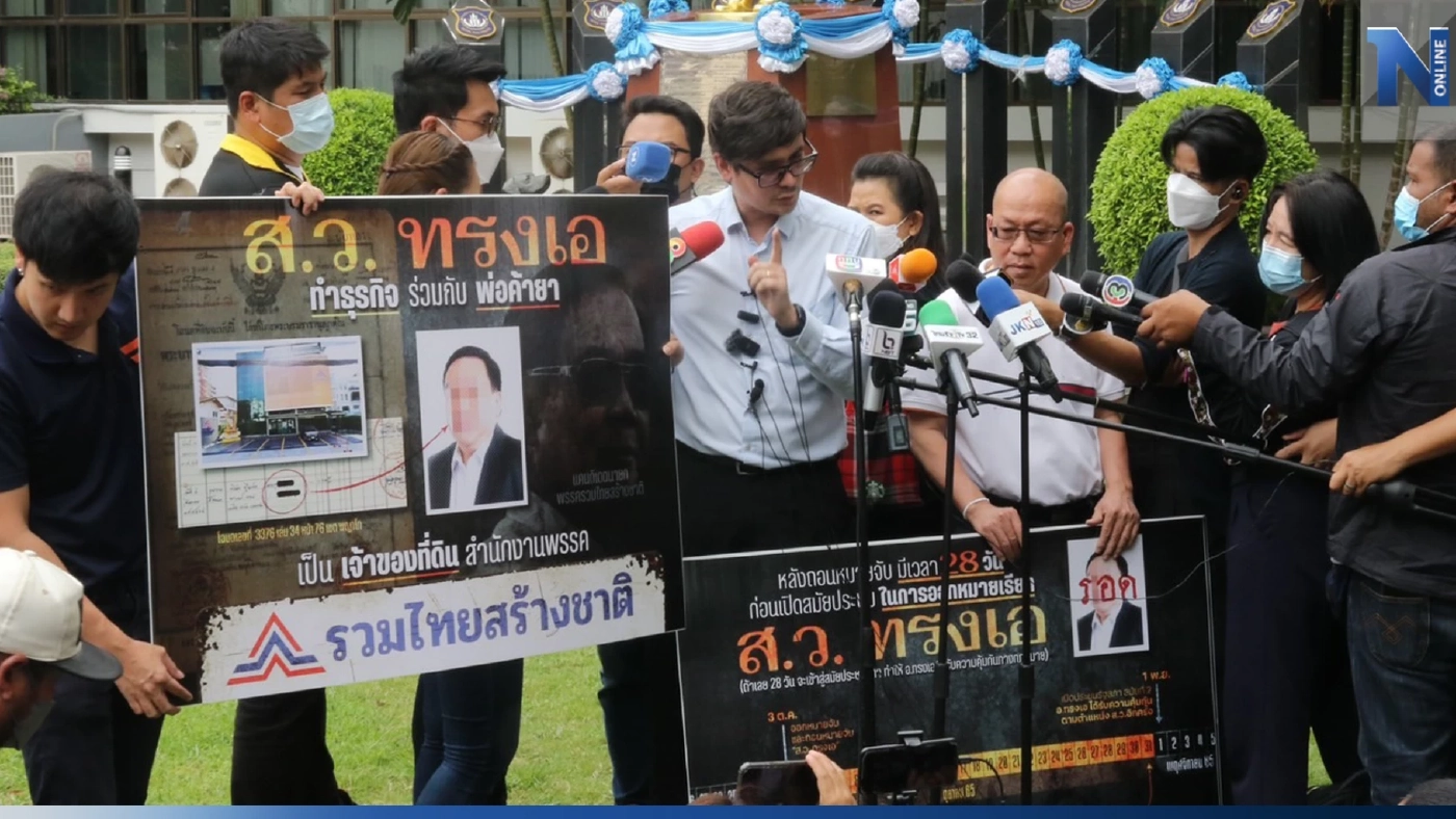 โรมแฉ พล.ต.อ.นอกราชการ แทรกแซงคดีทุนมินลัด จ่อเอาผิด 3 ตุลาการ