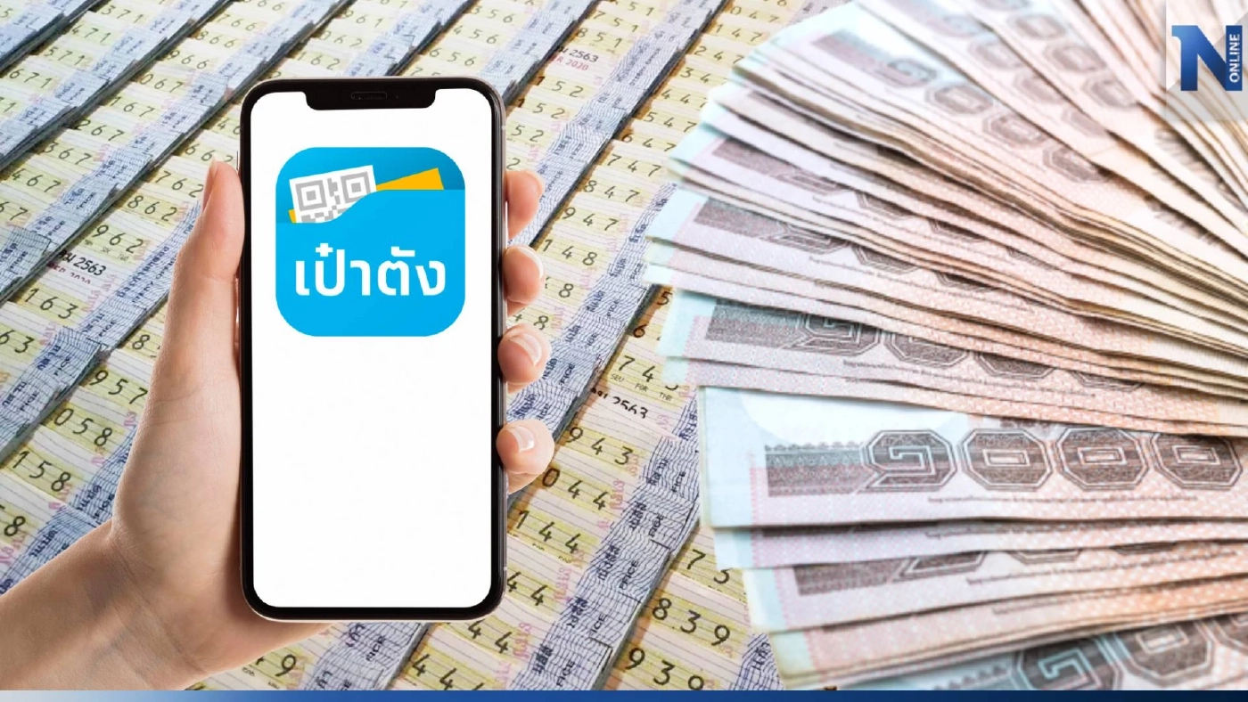 รวยจุก! หวยเป๋าตัง ถูกรางวัลที่ 1 คนเดียว 17 ใบ รับ 102 ล้านบาท