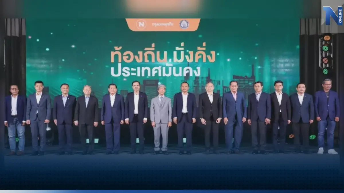 TDRI หนุนกระจายอำนาจ 'ท้องถิ่น' ทั้งการคลัง-การเมือง