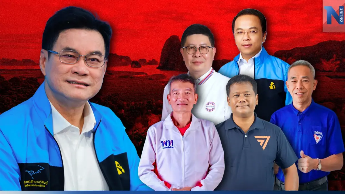 "พังงา" งาห้ามพัง ศึกเดิมพันหัวหน้า"จุรินทร์"