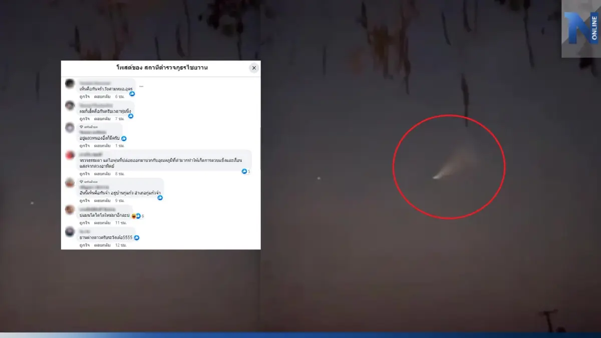 แห่แชร์คลิป ตื่นแสงประหลาดบนท้องฟ้า ชาวบ้านสงสัยเป็น UFO (มีคลิป)