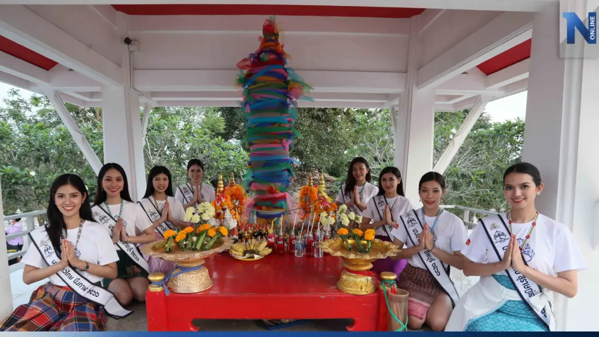 "นางสาวไทย 2566" เอาฤกษ์เอาชัย สักการะศาลหลักเมือง "นางสาวไทย 2566" เอาฤกษ์เอาชัย สักการะศาลหลักเมือง