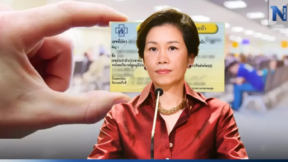 เช็กที่นี่ "ผู้ใช้สิทธิบัตรทอง" หาหมอฟรี ผ่านแอปฯ Clicknic ครอบคลุม 42 โรคล่าสุด 