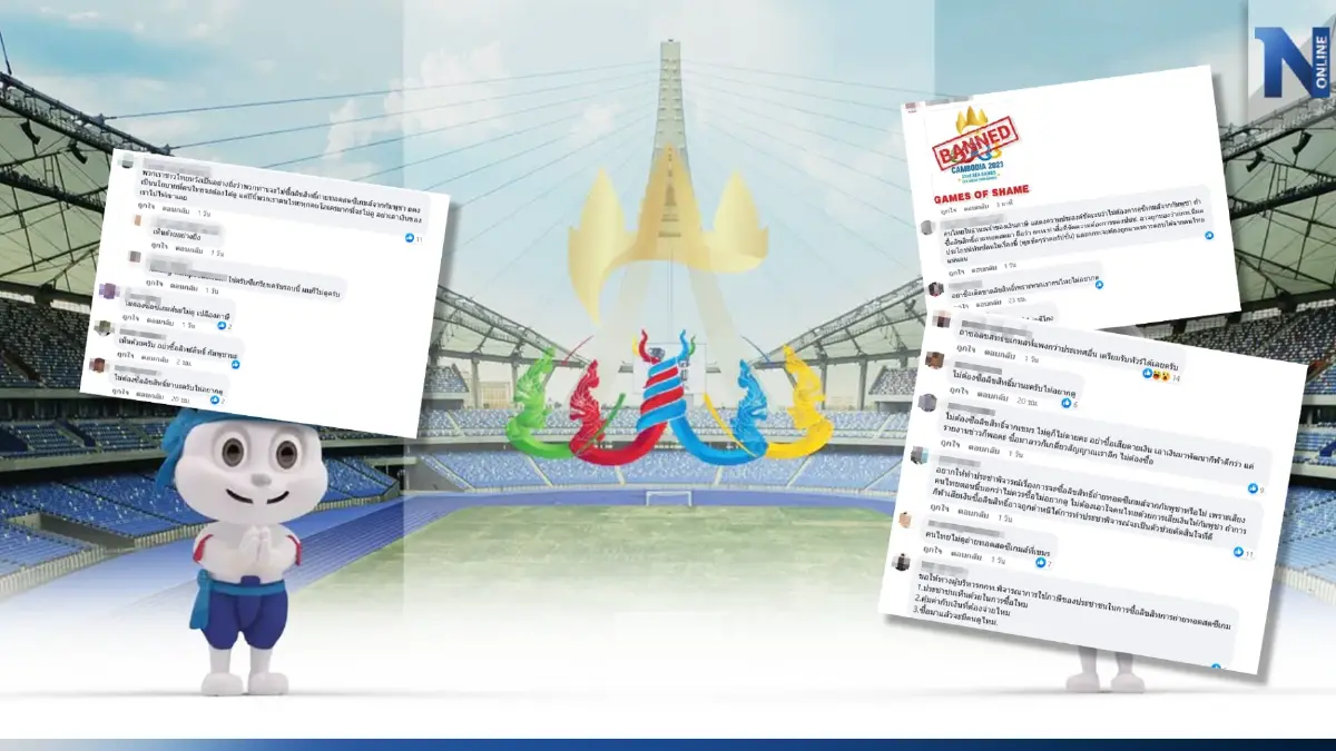 เผยสาเหตุกัมพูชาคิดค่าลิขสิทธิ์ "ซีเกมส์ 2023" ไทยแพงกว่าชาติอื่น ด้านชาวเน็ตค้านหนัก เผยสาเหตุกัมพูชาคิดค่าลิขสิทธิ์ "ซีเกมส์ 2023" ไทยแพงกว่าชาติอื่น ด้านชาวเน็ตค้านหนัก