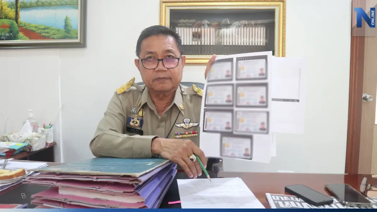 นอภ.เมืองกาญจน์ เผย บัตร ปชช. 7 ใบ ปลอมทั้งหมด ตรวจสอบแล้วไม่พบทุจริต