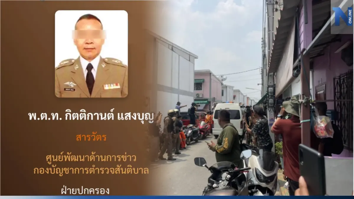 ด่วน! "สารวัตรกานต์" เสียชีวิตแล้ว หลังถูกส่งเข้ารักษาตัว จากการบุกชาร์จ ด่วน! "สารวัตรกานต์" เสียชีวิตแล้ว หลังถูกส่งเข้ารักษาตัว จากการบุกชาร์จ