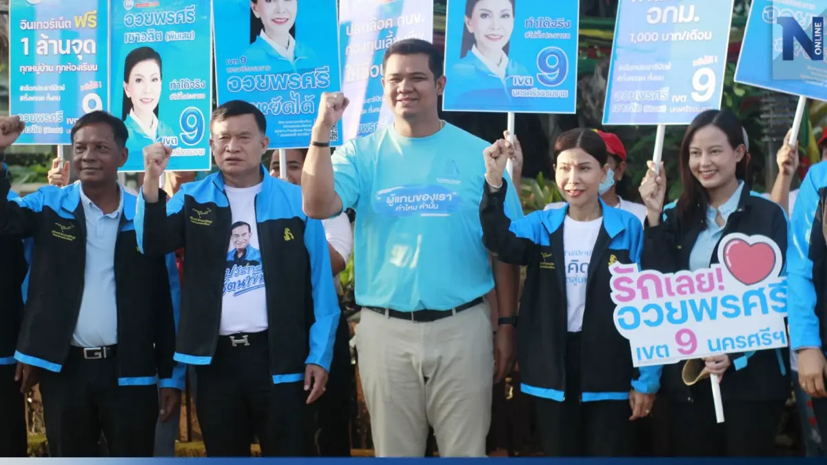 “ชัยชนะ” ยกทีมผู้สมัคร 10 คน 10 เขต ขอเลือก “ปชป.” ยกนครศรีฯ