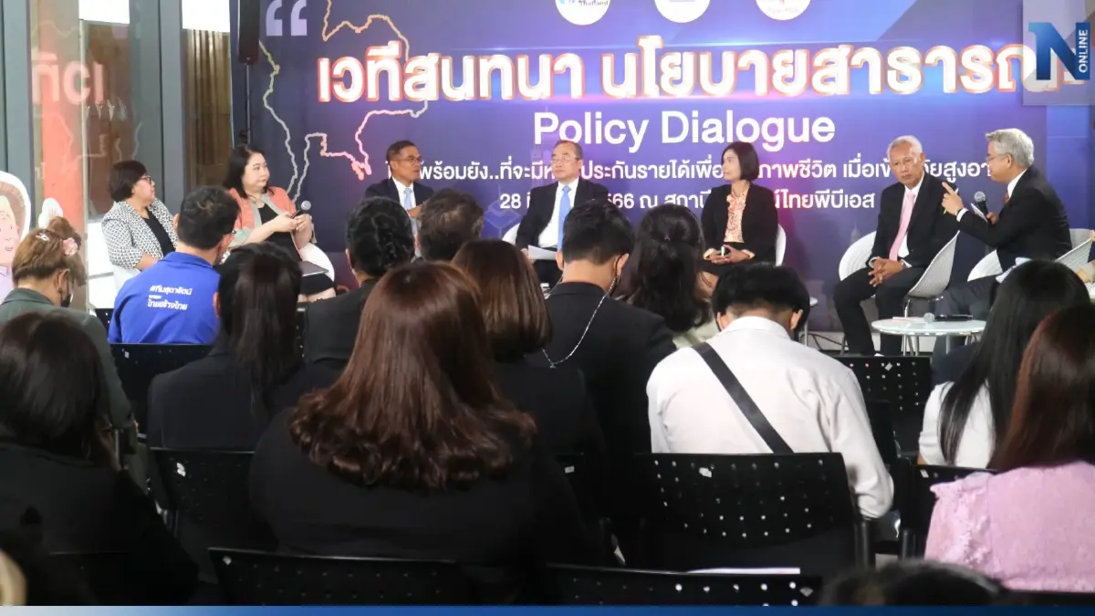 "ภาครัฐ" หนุนพรรคการเมือง สร้างหลักประกันรายได้ผู้สูงอายุ หลังเกษียณ