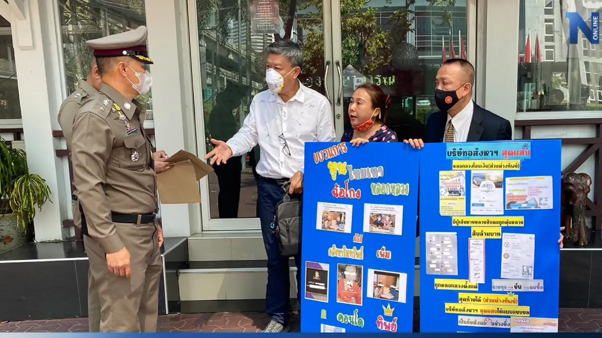 บุกร้อง สตช. มิจฉาชีพสุดแสบ ฉ้อโกงเงินสารพัดรูปแบบ เสียหาย 10 ล้าน บุกร้อง สตช. มิจฉาชีพสุดแสบ ฉ้อโกงเงินสารพัดรูปแบบ เสียหาย 10 ล้าน
