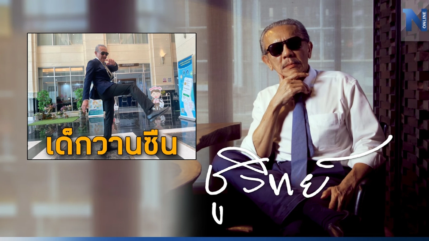 "ชูวิทย์"เดินหน้าถล่ม ลั่น"เด็กวานซืน" ถามแรง"ใครเป็น สุนัขรับใช้?" "ชูวิทย์"เดินหน้าถล่ม ลั่น"เด็กวานซืน" ถามแรง"ใครเป็น สุนัขรับใช้?"