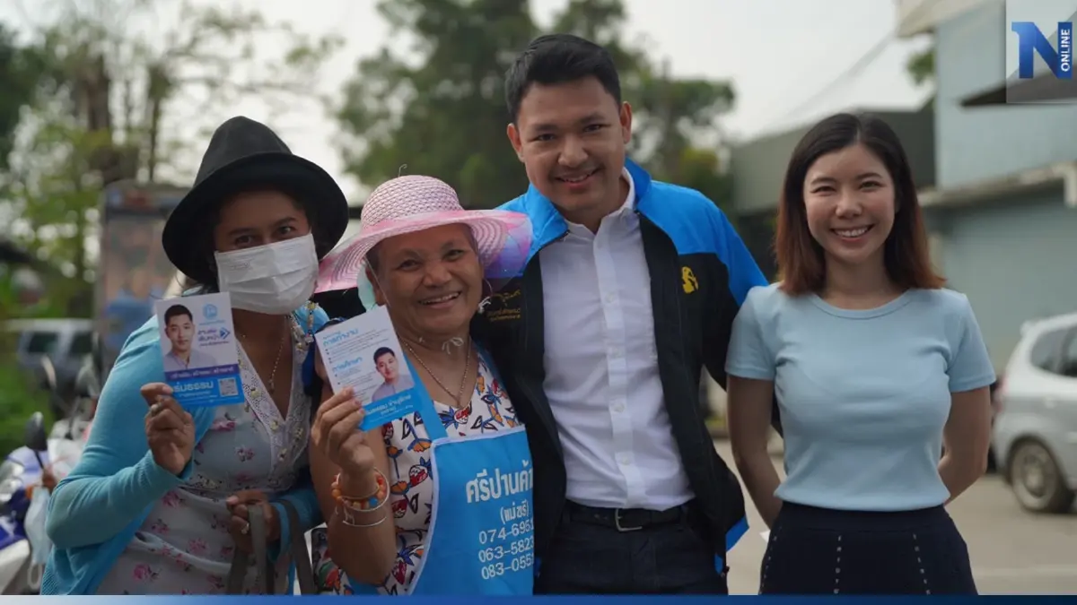 "ร่มธรรม" เผย เขต 3 พัทลุง กระแสปชป.ดีต่อเนื่อง หวังโอกาสสานงานต่อ