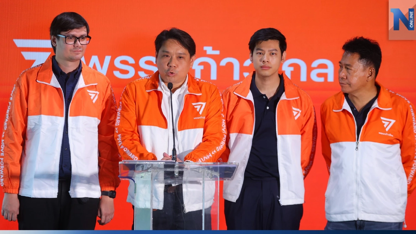 ก้าวไกล ลั่น กทม.แลนด์สไลด์ จ่อเปิดตัวครบ 12 มี.ค.ปลื้มอีสาน-ใต้ ตอบรับดี