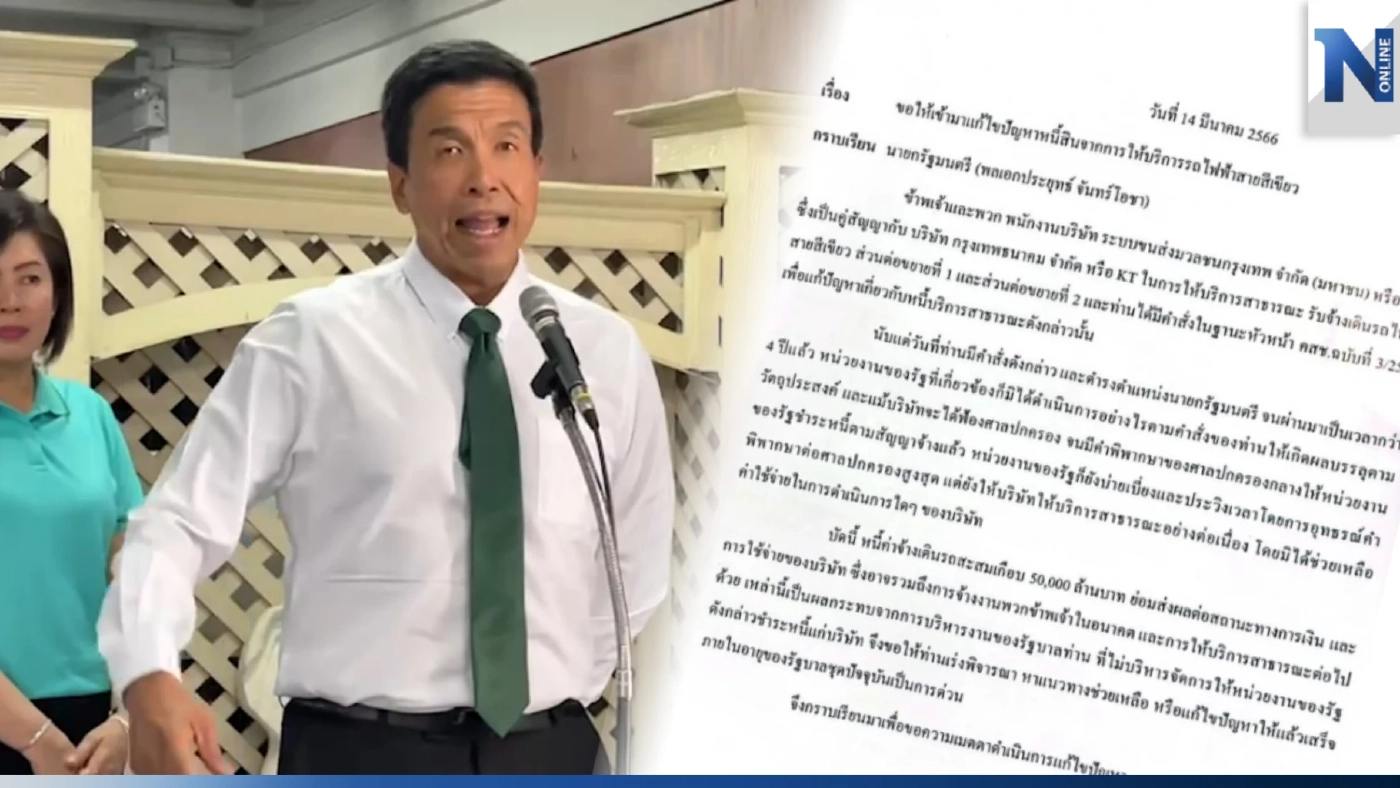 "ชัชชาติ" ยังไม่ได้รับแจ้ง BTS ขู่หยุดเดินรถ ขออย่าเอา ปชช. มาใช้ต่อรอง