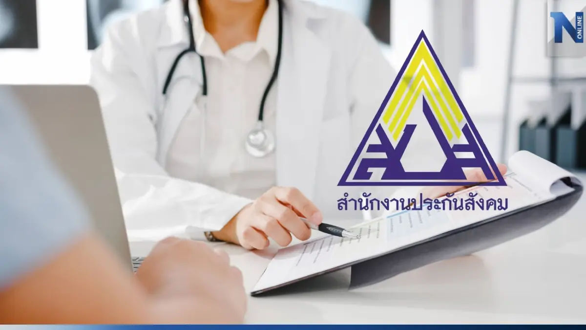โอกาสสุดท้าย! แจ้งย้าย รพ. ประกันสังคม ภายใน 31 มี.ค. 66 เท่านั้น โอกาสสุดท้าย! แจ้งย้าย รพ. ประกันสังคม ภายใน 31 มี.ค. 66 เท่านั้น