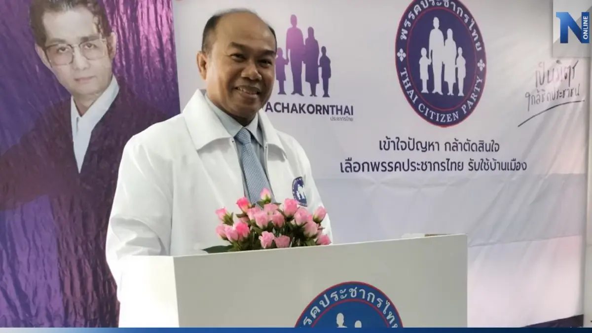 ฮือฮา! "ครูปรีชา" ประกาศลงสมัคร ส.ส. บัญชีรายชื่อประชากรไทย (มีคลิป) ฮือฮา! "ครูปรีชา" ประกาศลงสมัคร ส.ส. บัญชีรายชื่อประชากรไทย (มีคลิป)