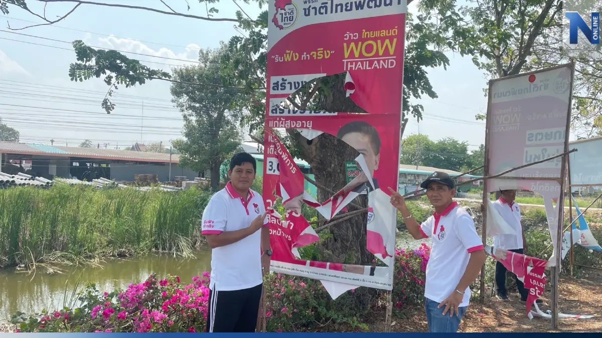 "วราวุธ"โวยถูกทำลายป้ายหาเสียงพรรค บอกสู้ด้วยนโยบายดีกว่า "วราวุธ"โวยถูกทำลายป้ายหาเสียงพรรค บอกสู้ด้วยนโยบายดีกว่า