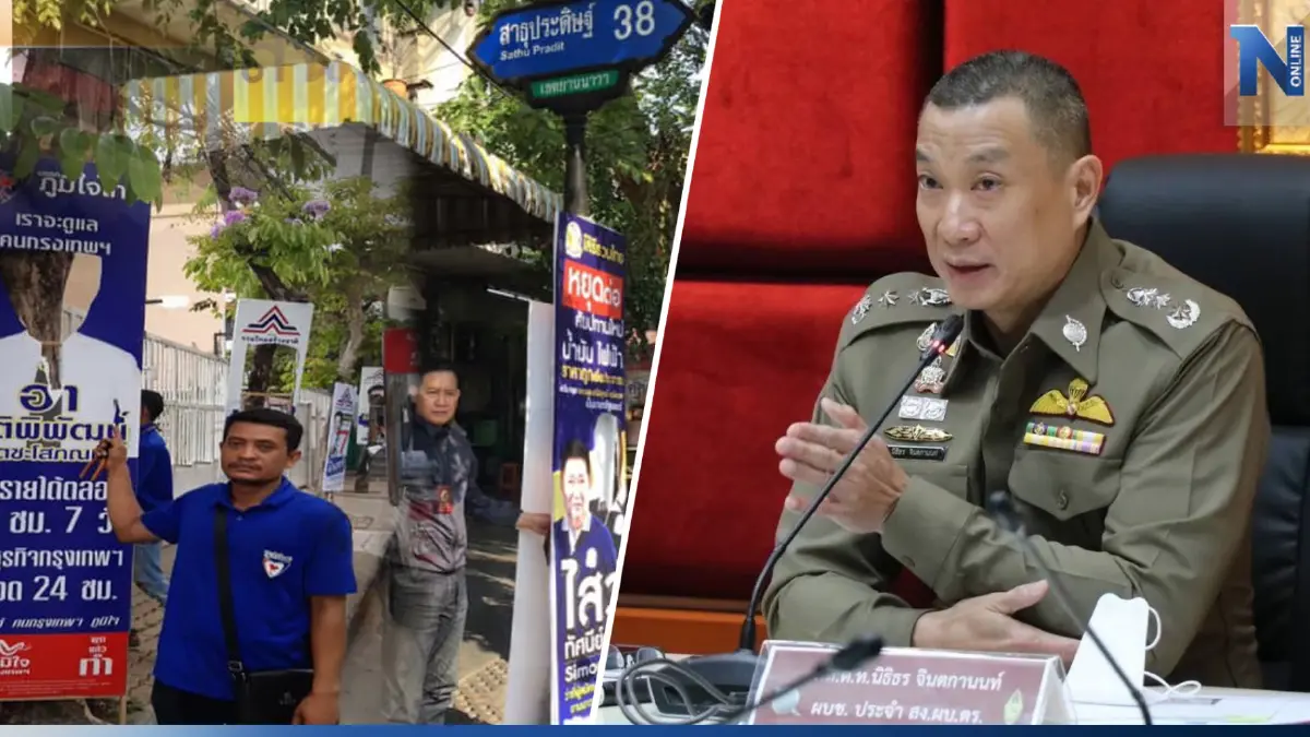 สรุปคดีทำลายป้ายหาเสียงกว่า600 ป้าย-พิพากษาแล้ว 4 คดี