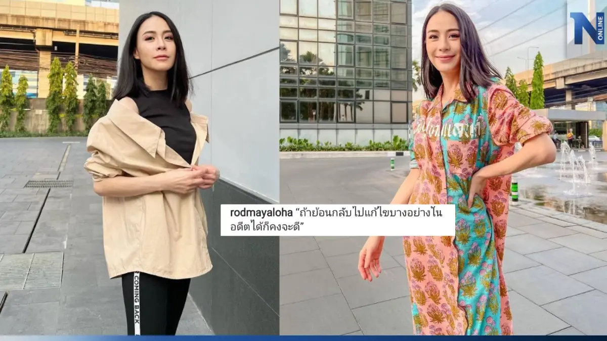 เฉลยแล้ว "รถเมล์ คะนึงนิจ" โพสต์ดราม่าอะไร ขนาดสามียังต้องถาม เฉลยแล้ว "รถเมล์ คะนึงนิจ" โพสต์ดราม่าอะไร ขนาดสามียังต้องถาม