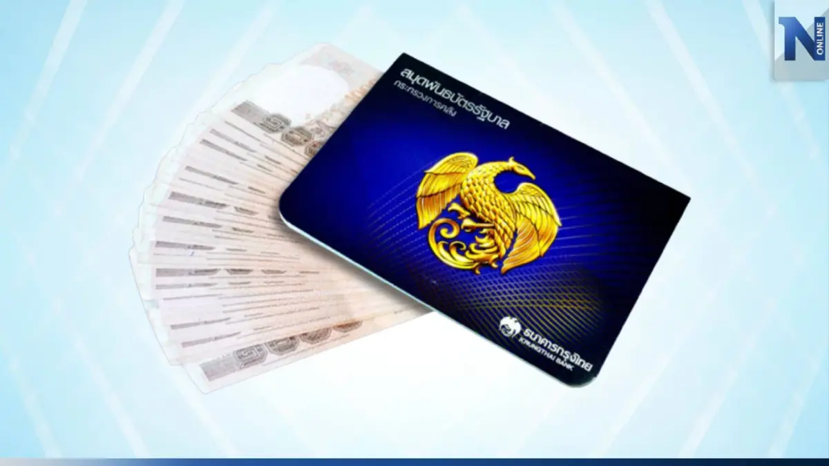 คลัง ออกพันธบัตรออมทรัพย์ “ออมอุ่นใจ” วงเงิน 4 หมื่นล้านบาท จำหน่าย 10 พ.ค.  นี้