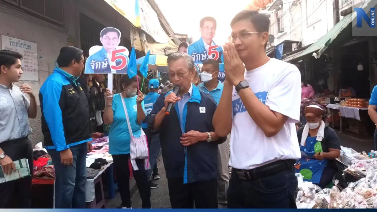 "ชวน" เดินตลาดพิษณุโลก อ้อนคะแนนเสียงแม่ค้า เลือก "ปชป." ทั้งพรรค-ทั้งคน "ชวน" เดินตลาดพิษณุโลก อ้อนคะแนนเสียงแม่ค้า เลือก "ปชป." ทั้งพรรค-ทั้งคน