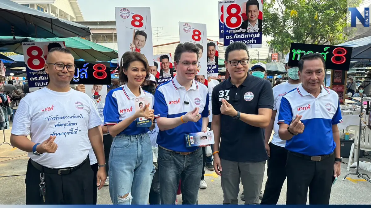 "พปชร."ขอปลดล็อกนำงบประมาณพัฒนา"กทม."ทุกตารางนิ้ว "พปชร."ขอปลดล็อกนำงบประมาณพัฒนา"กทม."ทุกตารางนิ้ว