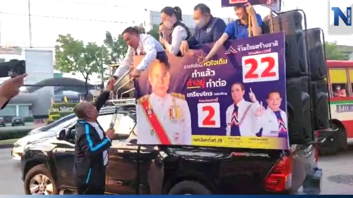 มหามิตรประชาธิปไตย "วัชระ" จับมือให้กำลังใจ "อัศวิน" ขณะหาเสียงเลือกตั้ง 66 มหามิตรประชาธิปไตย "วัชระ" จับมือให้กำลังใจ "อัศวิน" ขณะหาเสียงเลือกตั้ง 66