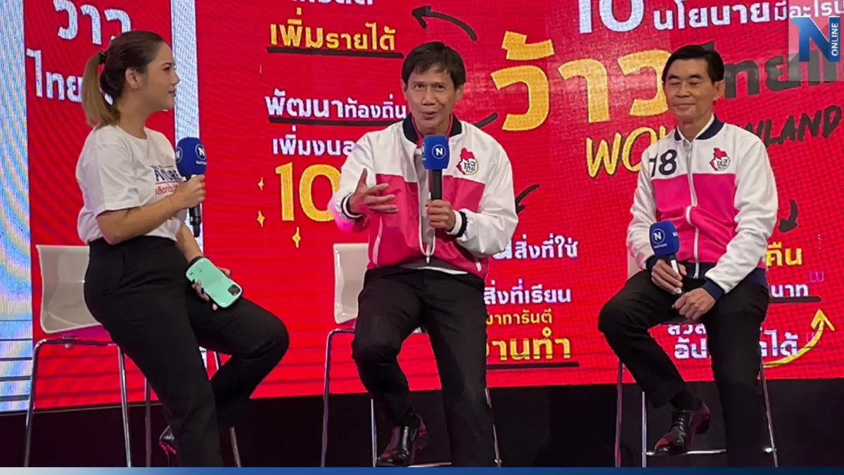 "ชทพ." พบสื่อเครือเนชั่น ระบุ ขณะนี้ไม่ใช่เวลากระตุ้นแต่เป็นเวลาซ่อมศก.